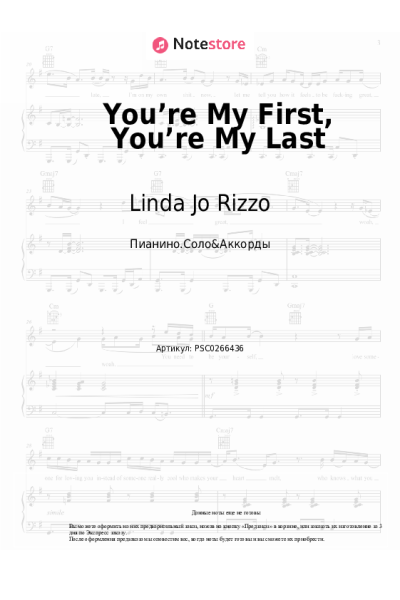 Ноты, аккорды Linda Jo Rizzo - You’re My First, You’re My Last