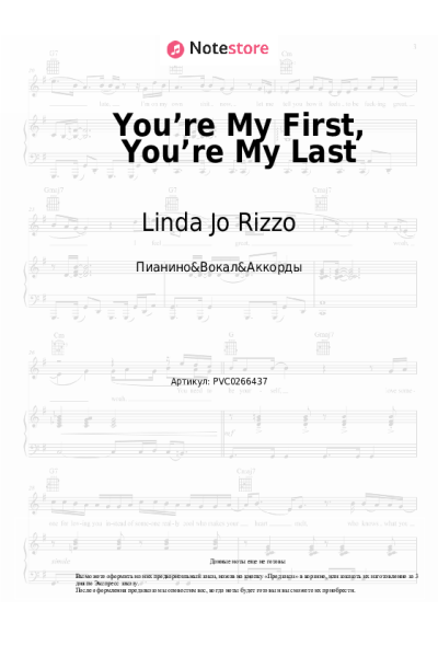 Ноты, аккорды Linda Jo Rizzo - You’re My First, You’re My Last