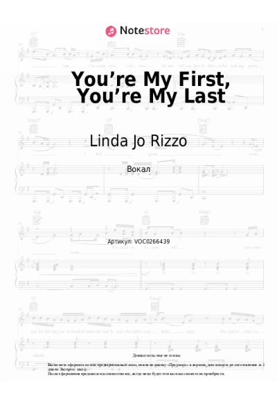Ноты, аккорды Linda Jo Rizzo - You’re My First, You’re My Last