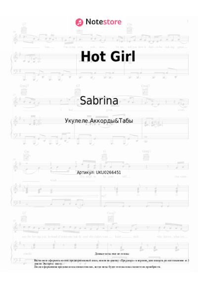 Ноты, аккорды Sabrina - Hot Girl