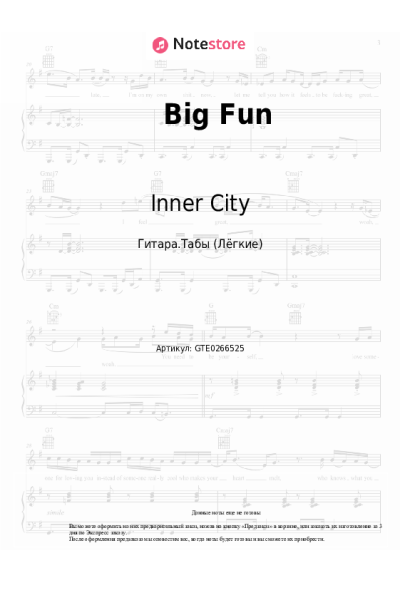 Ноты, аккорды Inner City - Big Fun