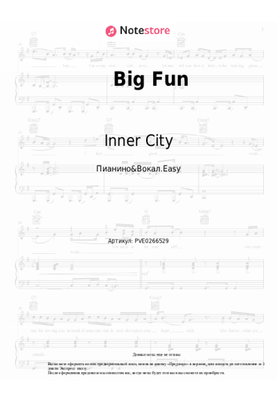 undefined Inner City - Big Fun