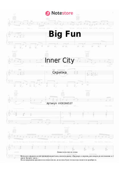 Ноты, аккорды Inner City - Big Fun