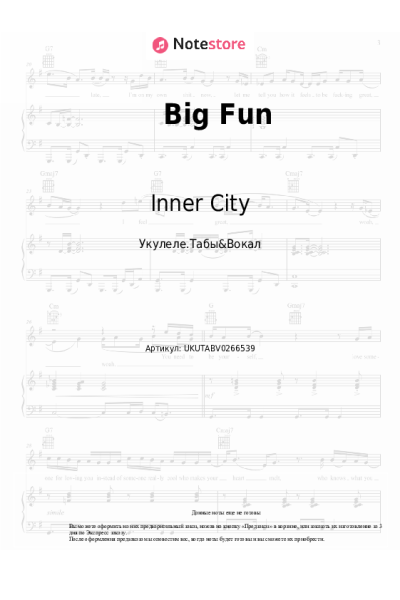 undefined Inner City - Big Fun
