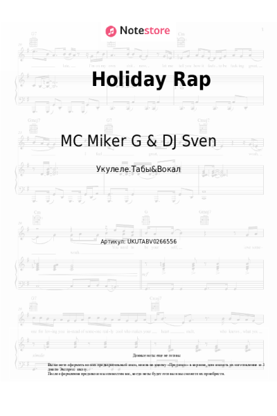 Ноты, аккорды MC Miker G & DJ Sven - Holiday Rap