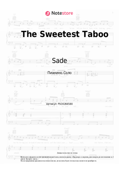 Ноты, аккорды Sade - The Sweetest Taboo