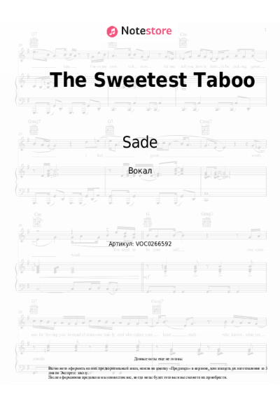 Ноты, аккорды Sade - The Sweetest Taboo