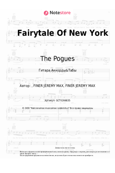 Ноты, аккорды The Pogues, Kirsty MacColl - Fairytale Of New York
