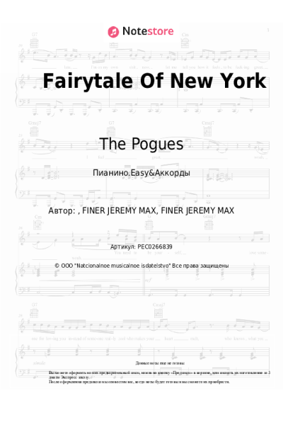 Ноты, аккорды The Pogues, Kirsty MacColl - Fairytale Of New York