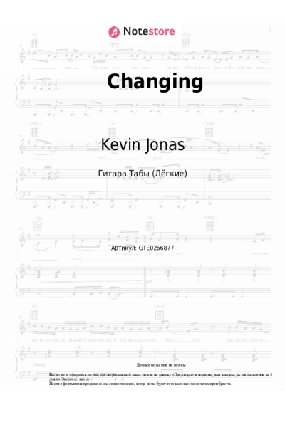 Ноты, аккорды Kevin Jonas - Changing