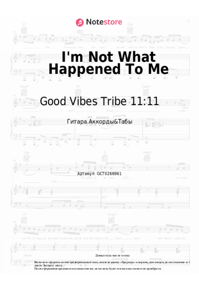 Ноты, аккорды Good Vibes Tribe 11:11 - I'm Not What Happened To Me