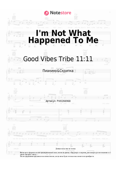 Ноты, аккорды Good Vibes Tribe 11:11 - I'm Not What Happened To Me