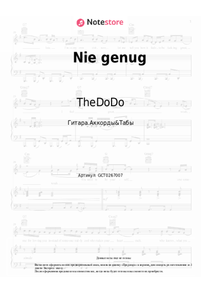 Ноты, аккорды MartinBepunkt, Whorensohn, TheDoDo - Nie genug