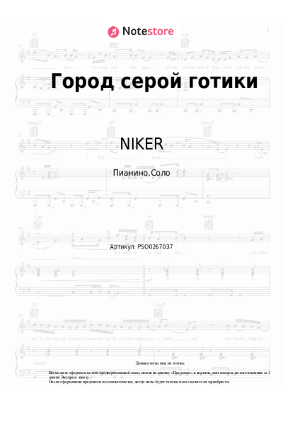 undefined Markul, NIKER - Город серой готики