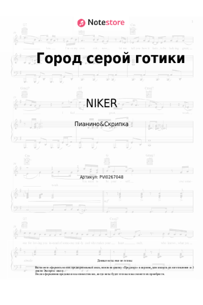 undefined Markul, NIKER - Город серой готики