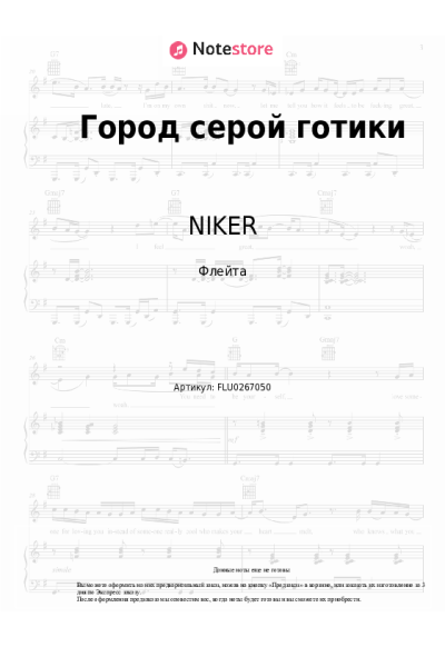 undefined Markul, NIKER - Город серой готики