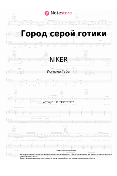 undefined Markul, NIKER - Город серой готики