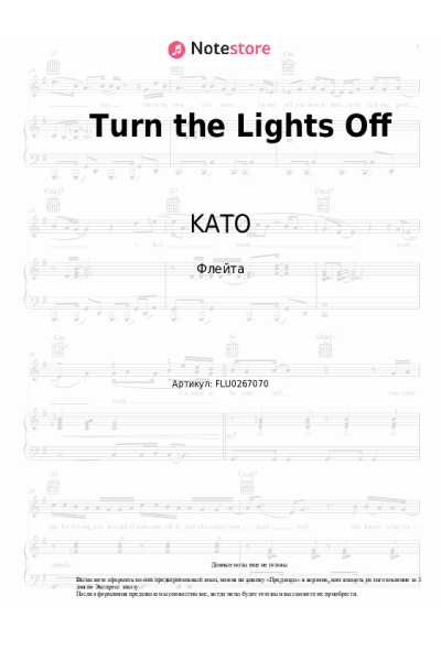 Ноты, аккорды KATO, Jon Nørgaard - Turn the Lights Off