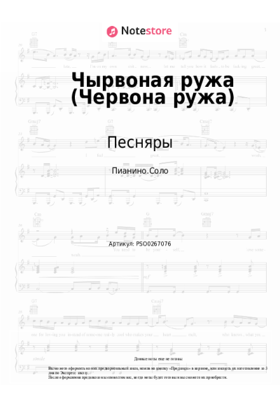 undefined Песняры - Чырвоная ружа (Червона ружа)