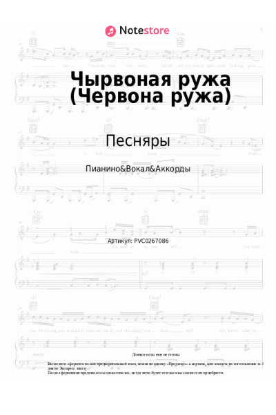 undefined Песняры - Чырвоная ружа (Червона ружа)