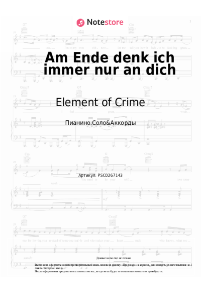 undefined Element of Crime - Am Ende denk ich immer nur an dich