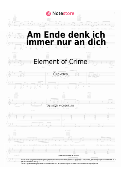 Ноты, аккорды Element of Crime - Am Ende denk ich immer nur an dich