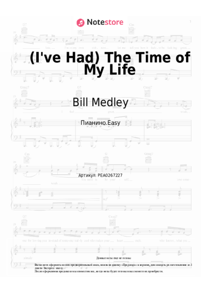 Ноты, аккорды Bill Medley, Jennifer Warnes - (I've Had) The Time of My Life (from 'Dirty Dancing' Soundtrack)