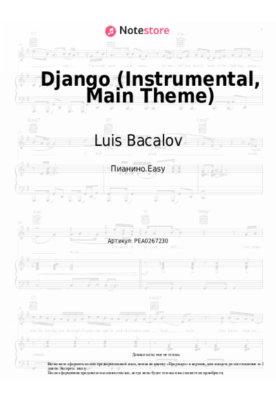 Ноты, аккорды Luis Bacalov - Django (Instrumental Theme)