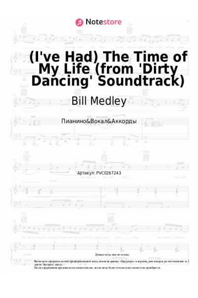 Ноты, аккорды Bill Medley, Jennifer Warnes - (I've Had) The Time of My Life (from 'Dirty Dancing' Soundtrack)