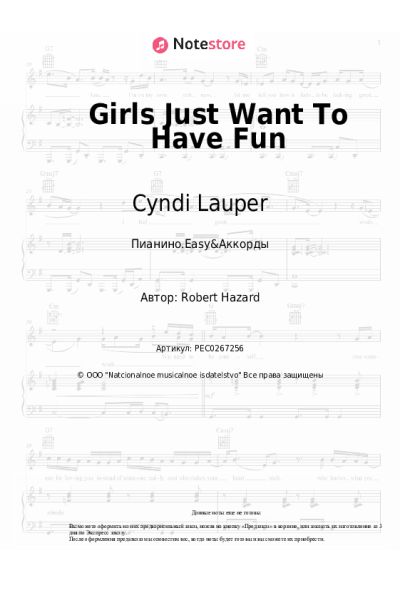 Ноты, аккорды Cyndi Lauper - Girls Just Want To Have Fun