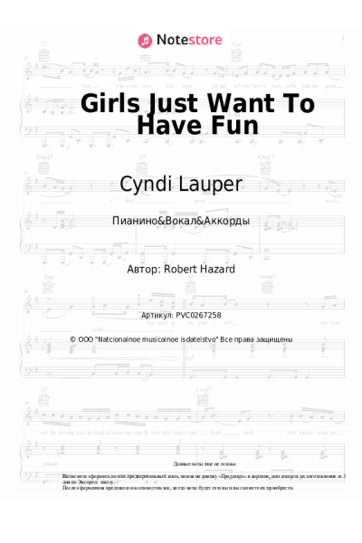 Ноты, аккорды Cyndi Lauper - Girls Just Want To Have Fun