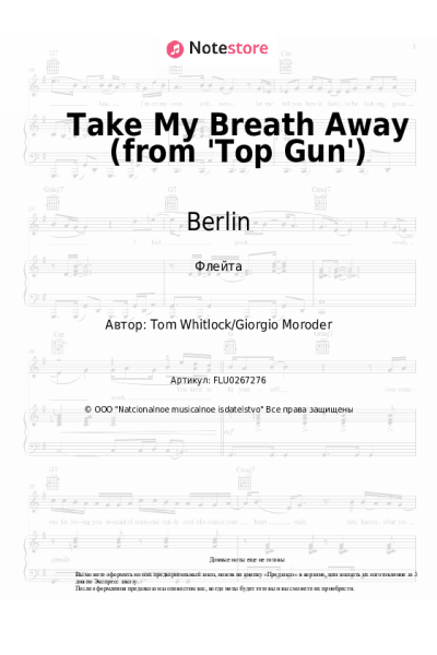 Ноты, аккорды Berlin - Take My Breath Away (from 'Top Gun')