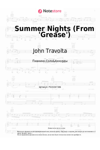 Ноты, аккорды Olivia Newton-John, John Travolta - Summer Nights (From 'Grease')