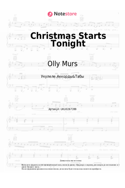 Ноты, аккорды Olly Murs, The Ordinary Boys - Christmas Starts Tonight