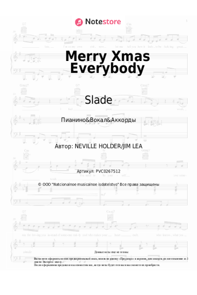Ноты, аккорды Slade - Merry Xmas Everybody