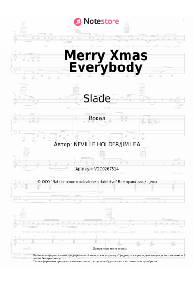 Ноты, аккорды Slade - Merry Xmas Everybody