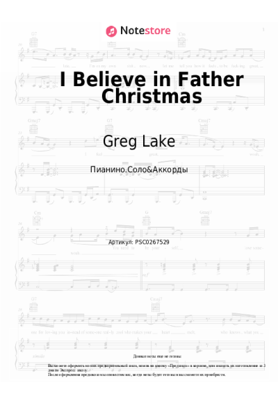 Ноты, аккорды Greg Lake - I Believe in Father Christmas