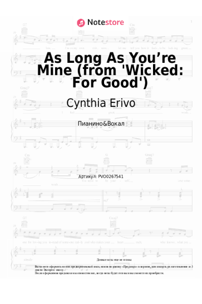 Ноты, аккорды Cynthia Erivo, Jonathan Bailey - As Long As You’re Mine (from 'Wicked: For Good')