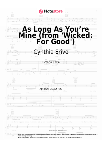 Ноты, аккорды Cynthia Erivo, Jonathan Bailey - As Long As You’re Mine (from 'Wicked: For Good')