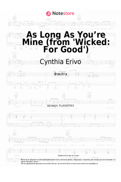 Ноты, аккорды Cynthia Erivo, Jonathan Bailey - As Long As You’re Mine (from 'Wicked: For Good')
