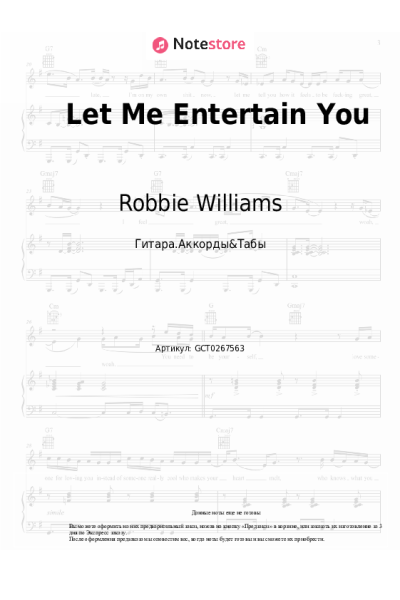 undefined Robbie Williams - Let Me Entertain You