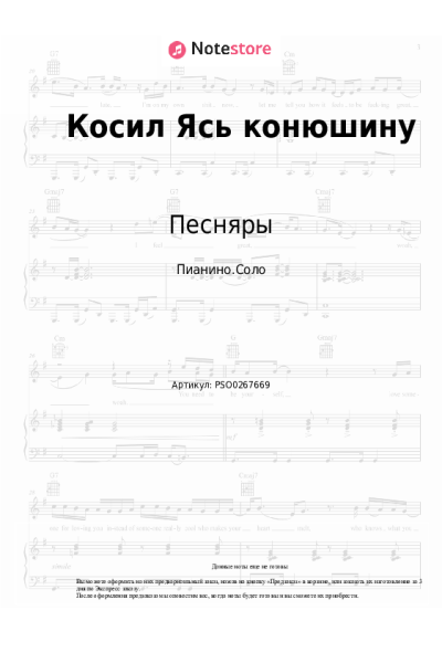 undefined Песняры - Косил Ясь конюшину