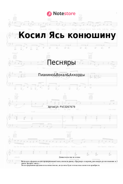 undefined Песняры - Косил Ясь конюшину