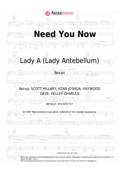 Ноты, аккорды Lady A (Lady Antebellum) - Need You Now