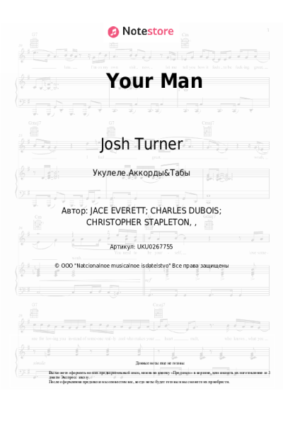 Ноты, аккорды Josh Turner - Your Man