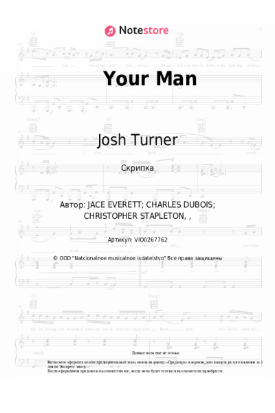 Ноты, аккорды Josh Turner - Your Man