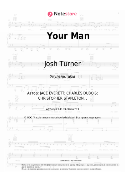 Ноты, аккорды Josh Turner - Your Man