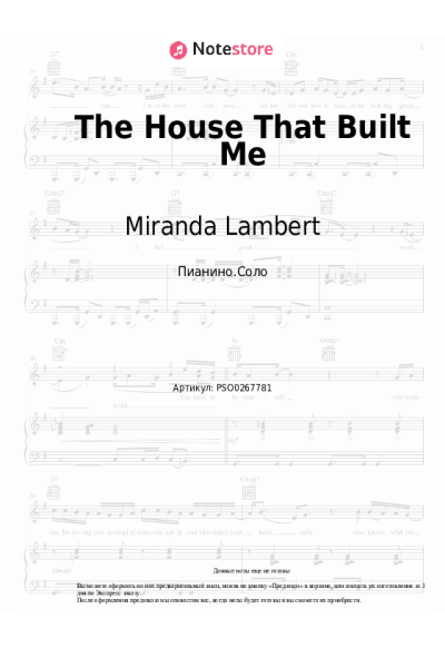 undefined Miranda Lambert - The House That Built Me