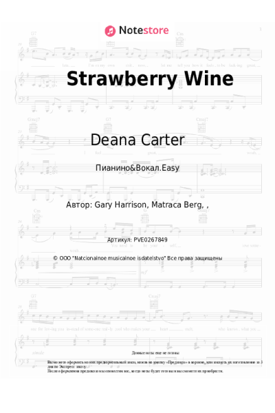 Ноты, аккорды Deana Carter - Strawberry Wine