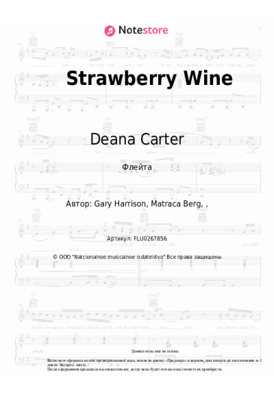 Ноты, аккорды Deana Carter - Strawberry Wine